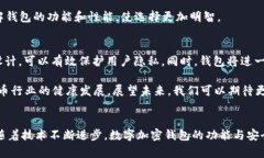   数字加密钱包的类型与未