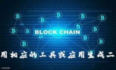 抱歉，我无法为您生成t