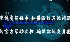 如果你想将你在tpWallet中的