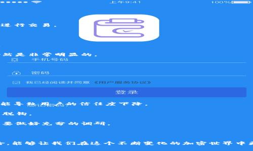 加密货币钱包是用于存储和管理加密货币的一种数字工具，其中USDT（Tether）是一种广泛使用的稳定币。接下来，我将详细解释加密货币钱包和USDT的含义和作用。

### 什么是加密货币钱包？

加密货币钱包的基本概念

加密货币钱包是一种数字工具，用于存储、发送和接收加密货币。与传统的钱包不同，加密货币钱包并不存储实际的货币，而是存储用户的私钥和公钥，允许用户在区块链上访问他们的数字资产。

加密货币钱包的类型

加密货币钱包可以分为多种类型，主要有以下几种：

1. **热钱包（在线钱包）**：这种钱包通常连接到互联网，便于用户进行交易，但相对来说安全性较低，容易受到黑客攻击。

2. **冷钱包（离线钱包）**：冷钱包不连接到互联网，可以是硬件钱包或纸钱包，安全性更高，适合长期存储。

3. **桌面钱包**：在个人电脑上安装的软件钱包，结合了热钱包的便利性和冷钱包的安全性。

4. **移动钱包**：专为手机用户设计，可以方便地进行小额支付和交易。

加密货币钱包的功能

加密货币钱包的主要功能包括：

- **存储数字资产**：提供安全的环境来存储用户的加密货币。
- **发送和接收加密货币**：用户可以通过钱包地址进行交易。
- **查看余额和交易记录**：用户可以随时查看其数字资产的状态。
- **转换资产**：某些钱包还支持直接在不同的加密货币之间转换。

### USDT（Tether）是什么？

USDT的概念

USDT，全称Tether，是一种以法定货币（通常是美元）为基础的稳定币，它的价值通常与美元保持1:1的关系。USDT的设计目的是为了解决加密货币市场波动性大的问题，提供一种相对稳定的交易媒介。

USDT的工作原理

USDT通过将实际的美元存入银行账户来支持其价值。每发行一个USDT，就会有相应的美元存入银行，以确保其价值的稳定。这种一对一的挂钩机制使得USDT在数字货币交易中具有很高的流动性和可用性。

USDT的用途

USDT在加密货币生态系统中有多个用途：

- **交易媒介**：用户可以用USDT进行加密货币交易，也可以将其作为法币的替代品。
- **规避市场波动**：在市场动荡时，投资者可以将其他加密货币换成USDT，以此来规避风险。
- **借贷**：一些去中心化金融（DeFi）平台允许用户使用USDT进行借贷交易。

### 总结

USDT作为一种广泛认可的稳定币，在加密货币市场中扮演了重要的角色。无论是作为交易媒介还是储值工具，它都以其独特的优势推动了数字资产的流通。伴随着加密货币市场的发展，USDT的应用场景和重要性也将继续增加。

### 相关问题讨论

#### 问题一：为什么选择USDT而不是其他稳定币？

USDT的优势

在选择稳定币时，USDT具备独特的优势：

1. **流动性高**：由于USDT是市场上最早也最广泛使用的稳定币，许多交易所都支持USDT交易，极大地方便了用户进行交易。

2. **可用性广**：USDT不仅可以在绝大多数的加密货币交易所使用，还能在许多DeFi平台上找到它的身影。

3. **市场认可度**：作为市场上最流行的稳定币之一，USDT得到了广泛的信任，企业和个人都愿意使用它进行交易。

当然，USDT也并非没有不足之处，有些用户对于其透明度存在担忧。但我真心觉得，USDT的优势相较于其他稳定币仍然是非常明显的。

#### 问题二：使用USDT进行交易的风险是什么？

USDT的风险因素

虽然USDT为用户提供了便利，但也不能忽视它所带来的风险：

1. **监管不确定性**：由于加密货币领域的监管政策不断变化，USDT的未来可能受到监管的影响。

2. **透明度问题**：虽然Tether公司声称每个USDT都有美元的支持，但在过去也曾因缺乏透明度而受到批评。这可能导致用户的信任度下降。

3. **市场风险**：虽然USDT本身是一种稳定币，但它也受到整体市场情绪的影响。在极端情况下，其价值可能会短暂脱钩。

我有点遗憾的是，虽然USDT在加密市场上非常流行，但其所面临的风险依然不可忽视。因此，用户在使用USDT前一定要做好充分的调研。

### 结语

无论是加密货币钱包还是USDT，这些都是现代数字经济的重要工具。在使用它们时，了解它们的工作原理及潜在风险，能够让我们在这个不断变化的加密世界中更加从容。我真心希望，未来的加密货币环境会更加安全透明，让每个用户都能放心享受数字资产带来的便利与乐趣。