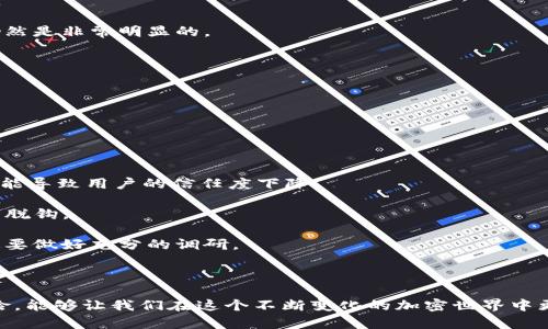 加密货币钱包是用于存储和管理加密货币的一种数字工具，其中USDT（Tether）是一种广泛使用的稳定币。接下来，我将详细解释加密货币钱包和USDT的含义和作用。

### 什么是加密货币钱包？

加密货币钱包的基本概念

加密货币钱包是一种数字工具，用于存储、发送和接收加密货币。与传统的钱包不同，加密货币钱包并不存储实际的货币，而是存储用户的私钥和公钥，允许用户在区块链上访问他们的数字资产。

加密货币钱包的类型

加密货币钱包可以分为多种类型，主要有以下几种：

1. **热钱包（在线钱包）**：这种钱包通常连接到互联网，便于用户进行交易，但相对来说安全性较低，容易受到黑客攻击。

2. **冷钱包（离线钱包）**：冷钱包不连接到互联网，可以是硬件钱包或纸钱包，安全性更高，适合长期存储。

3. **桌面钱包**：在个人电脑上安装的软件钱包，结合了热钱包的便利性和冷钱包的安全性。

4. **移动钱包**：专为手机用户设计，可以方便地进行小额支付和交易。

加密货币钱包的功能

加密货币钱包的主要功能包括：

- **存储数字资产**：提供安全的环境来存储用户的加密货币。
- **发送和接收加密货币**：用户可以通过钱包地址进行交易。
- **查看余额和交易记录**：用户可以随时查看其数字资产的状态。
- **转换资产**：某些钱包还支持直接在不同的加密货币之间转换。

### USDT（Tether）是什么？

USDT的概念

USDT，全称Tether，是一种以法定货币（通常是美元）为基础的稳定币，它的价值通常与美元保持1:1的关系。USDT的设计目的是为了解决加密货币市场波动性大的问题，提供一种相对稳定的交易媒介。

USDT的工作原理

USDT通过将实际的美元存入银行账户来支持其价值。每发行一个USDT，就会有相应的美元存入银行，以确保其价值的稳定。这种一对一的挂钩机制使得USDT在数字货币交易中具有很高的流动性和可用性。

USDT的用途

USDT在加密货币生态系统中有多个用途：

- **交易媒介**：用户可以用USDT进行加密货币交易，也可以将其作为法币的替代品。
- **规避市场波动**：在市场动荡时，投资者可以将其他加密货币换成USDT，以此来规避风险。
- **借贷**：一些去中心化金融（DeFi）平台允许用户使用USDT进行借贷交易。

### 总结

USDT作为一种广泛认可的稳定币，在加密货币市场中扮演了重要的角色。无论是作为交易媒介还是储值工具，它都以其独特的优势推动了数字资产的流通。伴随着加密货币市场的发展，USDT的应用场景和重要性也将继续增加。

### 相关问题讨论

#### 问题一：为什么选择USDT而不是其他稳定币？

USDT的优势

在选择稳定币时，USDT具备独特的优势：

1. **流动性高**：由于USDT是市场上最早也最广泛使用的稳定币，许多交易所都支持USDT交易，极大地方便了用户进行交易。

2. **可用性广**：USDT不仅可以在绝大多数的加密货币交易所使用，还能在许多DeFi平台上找到它的身影。

3. **市场认可度**：作为市场上最流行的稳定币之一，USDT得到了广泛的信任，企业和个人都愿意使用它进行交易。

当然，USDT也并非没有不足之处，有些用户对于其透明度存在担忧。但我真心觉得，USDT的优势相较于其他稳定币仍然是非常明显的。

#### 问题二：使用USDT进行交易的风险是什么？

USDT的风险因素

虽然USDT为用户提供了便利，但也不能忽视它所带来的风险：

1. **监管不确定性**：由于加密货币领域的监管政策不断变化，USDT的未来可能受到监管的影响。

2. **透明度问题**：虽然Tether公司声称每个USDT都有美元的支持，但在过去也曾因缺乏透明度而受到批评。这可能导致用户的信任度下降。

3. **市场风险**：虽然USDT本身是一种稳定币，但它也受到整体市场情绪的影响。在极端情况下，其价值可能会短暂脱钩。

我有点遗憾的是，虽然USDT在加密市场上非常流行，但其所面临的风险依然不可忽视。因此，用户在使用USDT前一定要做好充分的调研。

### 结语

无论是加密货币钱包还是USDT，这些都是现代数字经济的重要工具。在使用它们时，了解它们的工作原理及潜在风险，能够让我们在这个不断变化的加密世界中更加从容。我真心希望，未来的加密货币环境会更加安全透明，让每个用户都能放心享受数字资产带来的便利与乐趣。