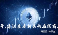 钱包TP并不是一个广为人知