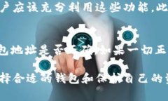 将数字货币放入tpWallet的过