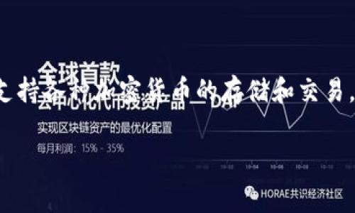 关于“tpWallet闪兑最低闪兑多少”的信息，在不同的情况下可能会有所不同。tpWallet是一种多功能的数字钱包，支持各种加密货币的存储和交易。闪兑（即快速兑换）是钱包提供的一种服务，让用户能以较低的手续费或便捷的方式迅速转换不同类型的数字资产。

### tpWallet闪兑服务的最低闪兑额度及趋势分析