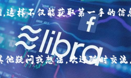 关于在 tpWallet 上的 Luna 资产，首先我们要了解一些基础知识和步骤，以便进行有效的管理。tpWallet 是一个支持多种区块链资产的钱包，而 Luna 则是 Terra 生态系统中的一种加密货币。随着加密市场的发展，Luna 的处理方式可能会有所不同，特别是考虑到 Terra 网络的变迁。

### 首先确认你的 Luna 资产

1. 检查你的钱包余额

首先，打开 tpWallet，检查你的账户余额。确保你的 Luna 资产显示在钱包中。如果你刚刚进行了一笔转账，可能需要稍等一下，待区块链确认后才能看到更新的余额。

### 探索Luna的处理方法

2. 售卖或持有Luna

在决定如何处理你的 Luna 资产时，你需要明确自己的目标。如果你认为 Luna 未来会有较大的升值空间，那么持有可能是一个更合适的选择；反之，如果你需要流动资金，售卖可能更为合理。

3. 了解Luna的市场动态

在做出任何决策之前，了解当前市场动态是非常重要的。你可以通过查阅最新的新闻、市场分析或社区讨论，获取 Luna 的发展趋势和前景。这不仅能帮助你做出更明智的决策，还能让你感受到市场的脉动。

### 进行交易或操作

4. 如何在 tpWallet 上进行交易

若你决定出售 Luna，tpWallet 提供了比较简便的操作流程。

首先，在钱包界面找到 Luna，点击出售选项。如果你要购买其他代币或法定货币，遵循提示输入出售数量和接收账户信息，就能完成交易。

5. 提取Luna资产到其他平台

如果你想将 Luna 提取到其他交易平台进行更高效的交易，例如 Binance 或 Huobi，你需要在 tpWallet 中找到“提取”功能。输入目标平台的接收地址、金额等信息，并确认交易。

### 安全性与风险管理

6. 注意资金安全

无论是持有还是交易 Luna，确保账户的安全都非常重要。可以考虑启用双重认证，定期更换钱包密码，避免将密钥与他人分享，这些都是保护你的资产免受损失的有效措施。

### 用户常见问题

相关问题1：如果我在 tpWallet 上的 Luna 资产丢失，我该怎么办？

如果你发现自己的 Luna 资产丢失，首先尽量回想一下近期的操作记录，检查自己是否进行了未授权的转移或交易。如果确实确定丢失，应立即查看交易历史，确认是否存在异常交易。同时，联系 tpWallet 的客服团队，说明情况并寻求帮助，看看是否有找回的可能性。

相关问题2：如何在 tpWallet 上获取最新的 Luna 更新？

要时时更新 Luna 的最新动态，除了关注 Luna 官方的社交媒体账号外，你还可以加入一些加密货币的社区讨论组，例如 Telegram 或 Discord。这样不仅能获取第一手的信息，还能借鉴他人的交易经验和观点，增加自己在这个市场里的认知和判断。

### 总结

在 tpWallet 上管理 Luna 资产不仅需要理解其操作步骤，还需要关注市场动态和安全问题。希望以上信息能为你的决策提供帮助。如果你还有其他疑问或想法，欢迎随时交流。真心觉得，把握好每一步，方能在这片新兴的数字货币世界中稳步前行。而对于频繁波动的市场，始终保持警觉和冷静的心态，才能应对未来的挑战。