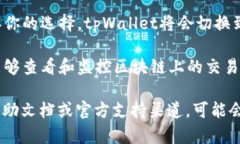 要进入tpWallet的观察者模式