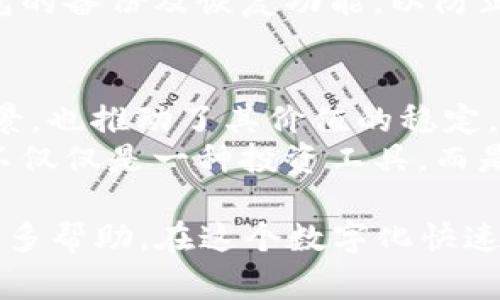 数字货币钱包编号通常指的是该钱包的唯一标识符，这个编号也可以被称为钱包的地址或公钥，而钱包ID则通常是指向这个钱包的标识。因此，数字货币钱包编号可以被认为是钱包ID的一种表现形式，但两者并不完全相同。

以下是对这个主题更详细的解释：

数字货币钱包的概念
数字货币钱包是存储和管理数字货币（如比特币、以太坊等）的工具。这种钱包不仅可以用来接收和发送数字货币，还可以查看余额和交易记录。数字货币钱包的设计体现了安全性和便利性，用户能够以相对容易的方式管理他们的资产。

钱包编号的意义
每个数字货币钱包都有一个唯一的地址或编号，通俗来讲，它相当于银行账户的账号。这是用户在进行数字货币交易时需要提供的关键信息。用户可以把这个地址分享给其他人，以接收数字货币。

钱包ID与钱包编号的区别
钱包ID通常是指示这个钱包的一个标识符，比如在某些数字货币平台和服务中，钱包ID可能是由平台生成并且与用户的账户信息相关联的。这意味着，一个用户可能在同一平台上拥有多个钱包ID。
而钱包编号是指具体的区块链地址，它是从公钥生成的，是对应于某一特定钱包的。用户在使用钱包时，需要使用这个地址进行交易。

钱包的安全性
选择一个安全可靠的钱包是非常重要的。钱包的安全性直接关系到用户资产的安全。一般来说，硬件钱包比软件钱包更为安全。此外，使用多重签名技术以及定期备份钱包都是提升安全性的重要手段。

数字货币交易的未来趋势
在数字货币的未来，随着区块链技术的迅速发展和应用普及，钱包的功能和安全性会不断提高。同时，随着更多的人开始接受使用数字货币进行支付，钱包的用户群体也将快速增长。这使得钱包不仅仅是存储工具，更可能成为综合金融服务的平台。

未来技术带来的影响
未来的区块链技术有望实现更高效的交易处理速度，降低交易费用，帮助用户更便捷地进行数字货币交易。此外，随着去中心化金融（DeFi）的发展，钱包的功能将会更加多样化，从而满足不同用户的需求。

总结
数字货币钱包编号和钱包ID在某种程度上是相互关联的，但概念上有所不同。一个数字货币钱包不仅仅是一串字符，它承载着用户对数字资产的信任与期待。随着技术的发展，我们可以期待数字货币钱包在未来的发展趋势，给我们的生活带来更多的机遇与可能性。

可能相关的问题

1. 如何选择安全的数字货币钱包？
在选择数字货币钱包时，用户应关注几个关键点。首先是钱包的类型，有热钱包和冷钱包之分。热钱包方便交易但相对不够安全，而冷钱包则是离线状态，安全性更高。
其次，用户还应查看钱包的信誉及其开发团队的背景，确保使用知名且信誉良好的钱包服务。此外，用户也应该了解钱包的备份及恢复功能，以防止意外丢失资产。

2. 数字货币的未来会怎样发展？
数字货币的未来无疑是充满希望的。越来越多的商家和个人开始接受数字货币支付，这不仅增强了数字货币的使用场景，也推动了其价值的稳定。此外，DeFi的快速发展和NFT的流行为数字货币带来了更多的创新机会。
从长远来看，数字货币可能会进一步融入我们的日常生活，成为一种主流的支付方式。相信在不久的将来，数字货币将不仅仅是一种投资工具，而是会成为我们生活的一部分，改变我们传统的经济模式。

总之，对于数字货币钱包编号和钱包ID的理解，不仅是对数字货币交易的深入了解，也可以为我们的投资和使用提供更多帮助。在这个数字化快速发展的时代，掌握这些知识显得尤为重要。