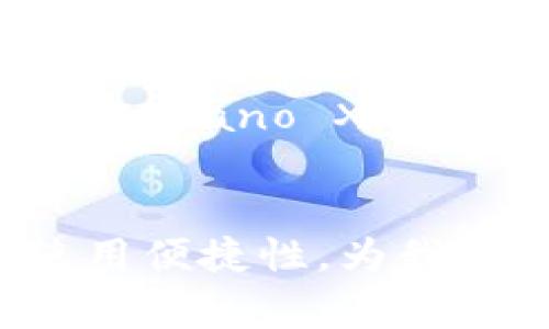    未来数字资产管理的趋势：Ledger钱包价格解析与市场发展展望  / 
 guanjianci  Ledger钱包, 数字资产, 加密货币, 钱包价格  /guanjianci 

引言：数字资产的崛起与钱包的重要性
在过去的几年里，数字资产的崛起如同狂风掠过，给普通人带来了翻天覆地的变化。加密货币从一种小众的投资形式逐渐演变为全球关注的焦点，越来越多的人开始认识到安全存储资产的重要性。因此，钱包的选择变得尤为重要，尤其是Ledger钱包。作为行业内的佼佼者，Ledger钱包不仅以其卓越的安全性闻名，还在价格方面体现出不断变化的市场趋势和用户需求。

Ledger钱包的市场价格解析
Ledger钱包的价格因型号、功能、市场需求等多种因素而异。以Ledger Nano S和Ledger Nano X为例，前者是一款较为基础的设备，价格通常在50到70美元之间，而后者作为更为高级的产品，价格大约在150美元左右。这种差异不仅反映了产品的功能和性能，更是用户对安全性、便捷性和容量需求的直观体现。
有一点值得注意的是，随着数字资产的不断普及，用户对Ledger钱包的需求也在逐渐增长。这使得市场上关于Ledger钱包的价格波动愈加频繁。很多人可能会觉得这有点遗憾，因为钱包的价格并不是一成不变的，它受到市场行情的影响，可能出现涨幅或降价。

未来Ledger钱包价格的主要影响因素
那么，影响Ledger钱包价格的主要因素有哪些呢？我们可以归纳为以下几点：
ol
listrong市场需求：/strong随着越来越多的人进入加密货币领域，尤其是在经济不稳定性增强的今天，安全的存储方案变得尤为重要。因此，市场对Ledger钱包的需求将直接影响其价格。/li
listrong技术进步：/strongLedger团队不断在产品上进行创新，包括支持更多种类的加密货币或提升安全性等，这些技术的进步自然会带来价格的调整。/li
listrong竞争环境：/strong市场上钱包产品的竞争也会如影随形地影响价格。如果其他品牌推出性价比更高的产品，Ledger可能需要相应调整价格以保持竞争力。/li
listrong全球经济因素：/strong宏观经济走势，也即全球经济形势的变化，都会对加密货币的价格及其钱包价格造成相应影响。/li
/ol

Ledger钱包的未来发展趋势
在思考Ledger钱包的价格时，我们不妨考虑一下它的发展趋势。未来，Ledger钱包可能会在以下几个方面持续深化：
ol
listrong用户体验：/strong随着技术的发展，Ledger钱包的用户体验也会不断改善，更加人性化的设计将吸引更多新用户。/li
listrong安全性提升：/strong技术手段的不断演进，Ledger钱包可能在安全性上做进一步的加强，以应对新兴的网络安全威胁。/li
listrong市场接受度：/strong随着金融市场的不断演变，更多的传统金融机构与加密资产的结合将为Ledger钱包的发展创造新的机遇。/li
listrong生态系统构建：/strong未来，Ledger或许会通过与其他服务的整合，形成更为完备的数字资产生态系统，提升用户的综合体验。/li
/ol

常见问题及答案

h4问题一：Ledger钱包是否值得投资？/h4
这个问题的答案其实并不简单，真心觉得这要看个人的需求和对数字资产的理解。如果你是新手，或许会有些犹豫，因为市场的发展迅速，很多人可能面临选择困难。不过，若你已对加密货币有了一定的了解，投资Ledger钱包绝对是一个不错的选择。作为市场领先的硬件钱包，Ledger提供了高水平的安全保护和对多种加密货币的支持，让你的投资更有保障。

h4问题二：如何选择合适的Ledger钱包型号？/h4
选择合适的Ledger钱包型号其实是一个动态的过程，首先要明确自己的需求。对于初学者，Ledger Nano S或许是个不错的开始，因为它的功能足够基础而价格又相对亲民。但如果你是一个经验丰富的投资者，Ledger Nano X的无线功能和更大的存储空间会给你带来更好的体验。选择过程中，推荐关注用户评价以及新发布的型号，以确保选到最适合自己的产品。

总结：Ledger钱包的未来展望
在总结之前，真心觉得我们也许无法预见未来，但我们可以通过对当前市场的分析以及潜在趋势的展望，做出更为明智的选择。无论是普通投资者还是专业的数字资产管理者，Ledger钱包都将以其强大的安全性和使用便捷性，为我们的资产保驾护航。在这个快速变化的市场中，保持对Ledger钱包价格和功能的关注，不仅能助力个人资产的增值，更能在数字经济时代走在时代的前列。真心希望每位用户都能够找到适合自己的数字资产管理方案。