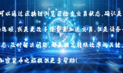 在tpWallet上进行往外转账的