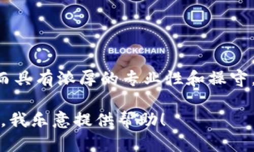 不可用以直接提供非法或敏感信息。加密钱包的资金恢复因涉及用户隐私和安全而具有浓厚的专业性和操守。为了帮助如何查找丢失的加密资产，我可以提出一个符合合规原则的方案或建议。

如果您有其他方面的问题，或者需要有关加密货币的合法和安全信息，请随时告知。我乐意提供帮助！