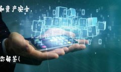 tpWallet是一种用于加密货币