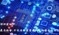 和关键词设定如下：未来