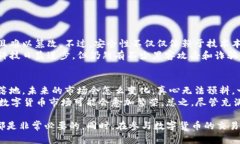 数字币（或称加密货币）