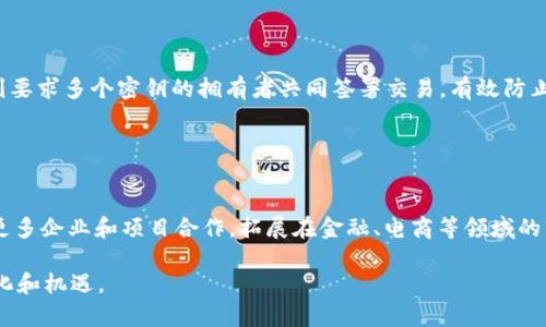 tpWallet和井通（Jingtong）之间的关系可以从几个方面进行分析。首先，它们都在区块链技术和数字钱包的领域内，旨在为用户提供更高效的数字资产管理工具。具体来说，tpWallet是一个多钱包管理平台，而井通作为一款区块链基础设施，致力于推动数字资产的流通与交易。

### tpWallet的介绍

tpWallet概述
tpWallet是一个功能强大的数字钱包，专注于支持多种数字资产的存储与管理。用户可以在该平台上安全地管理自己的加密货币，如比特币、以太坊、以及众多ERC-20代币等。tpWallet的设计理念是为用户提供一个简单易用且安全的数字资产管理工具，使得即使是新手也能轻松上手。

tpWallet的特点
首先，tpWallet支持多种数字货币，用户可以通过一个钱包管理各类资产，极大地方便了用户的资产管理。其次，tpWallet通过多重签名和冷存储等技术手段保障用户资产的安全。此外，tpWallet还注重用户体验，提供的操作界面。

### 井通的介绍

井通概述
井通是一个基于区块链技术的资产管理和交易平台，旨在推动数字资产在不同场景中的应用。井通通过构建开放的区块链生态系统，为用户提供快速安全的资产交易服务，支持多种支付方式。这一平台不断创新，提供最前沿的区块链技术服务，致力于推动数字经济的发展。

井通的特点
井通的优势在于其强大的技术支持和众多合作伙伴。其开放的平台使得各类企业都可以接入，充分发挥区块链的去中心化特性。此外，井通还提供API接口，便于企业集成区块链技术，提高运营效率。

### tpWallet与井通的关系

合作与发展
tpWallet和井通之间的关系可以概括为合作与互补。tpWallet作为数字钱包，为井通的用户提供了资产管理的工具，而井通则为tpWallet提供了强大的区块链支持和创新服务。两者的合作模式，有助于提升用户体验，并推动数字资产的广泛应用。

共同目标
无论是tpWallet还是井通，它们有一个共同的目标：以区块链技术为基础，为用户提供安全、便捷的数字资产管理和交易环境。通过相互合作，两者不仅能够拓展各自的用户群体，还能共同推动整个区块链行业的发展。

### 可能相关的问题

#### 1. tpWallet如何保障用户资产的安全？

tpWallet的安全机制
tpWallet采用了多重安全措施来保障用户资产的安全，包括：冷存储、多重签名、双因素身份验证等。冷存储是指将用户的私钥储存于不联网的环境中，降低黑客攻击的风险；多重签名技术则要求多个密钥的拥有者共同签署交易，有效防止未经授权的资产转移。此外，tpWallet还会定期进行安全审计，确保软件的安全性，真心觉得这样的措施能让用户更加安心。

#### 2. 井通的未来发展方向是什么？

井通未来的愿景
井通未来的发展方向主要集中在三个方面：技术创新、市场拓展和生态建设。首先，井通将继续提升自身的技术能力，尤其是在智能合约和去中心化应用（DApp）方面。其次，井通计划通过与更多企业和项目合作，拓展在金融、电商等领域的市场应用，真心觉得这样的战略能够让它在区块链行业中占据更加重要的位置。最后，井通将致力于构建开放、共享的区块链生态系统，吸引更多的开发者和用户加入，推动整体行业的发展。

通过以上分析，可以看出tpWallet与井通在区块链领域中有着密切的关系，两者相辅相成，共同推动着数字资产的创新与应用。在未来，我们也期待看到更多的合作与发展将带来怎样的变化和机遇。