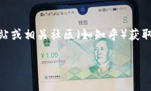 关于tpWallet是否还能进入的问题，目前我无法提供即时的信息或确认。不过，您可以通过访问tpWallet的官方网站或相关社区（如知乎）获取最新消息和用户反馈。在这样的社区中，用户们通常会分享他们的经验和见解，您也可以发帖询问其他用户的意见。

如果您需要关于数字钱包或区块链技术的其他问题，我也乐意提供帮助！