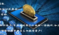 ### 换手机后如何登录 tp