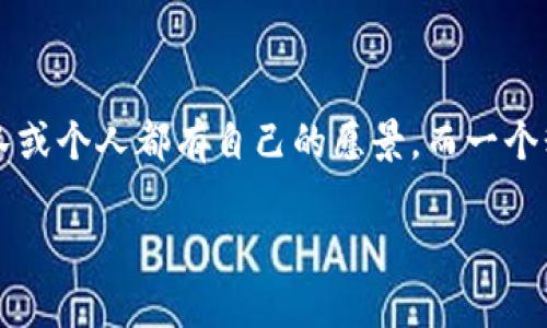 在tpWallet上传币种logo的具体步骤如下：

### 步骤一：准备工作

在开始之前，您需要确认以下几点：

1. **准备Logo文件**：确保您的币种Logo图像文件格式为PNG或JPEG，并符合相应的大小要求。通常，透明背景的PNG格式是最佳选择。
   
2. **确定Logo设计**：确保您的Logo设计符合您币种的品牌形象，并能够清晰地传达币种的主题与用途。

### 步骤二：访问tpWallet官网

首先，您需要访问tpWallet的官方网站或下载并打开tpWallet的客户端。如果您是首次使用，可能需要注册并登录账户。

### 步骤三：找到上传Logo的选项

在tpWallet的主界面上，寻找设置或管理币种的选项。这个选项通常会在钱包的配置或管理部分中。可能会有一个专门的“添加币种”或“定制币种”选项。

### 步骤四：添加新币种

点击添加币种后，通常会需要您填写币种的相关信息，如币种名称、合约地址等。在这个页面上，您会找到一个“上传Logo”的选项。

### 步骤五：上传Logo

点击“上传Logo”按钮，选择您准备好的Logo文件，并确认上传。根据系统提示，确保文件上传成功。

### 步骤六：确认信息

在上传完成后，查看您填写的所有信息，包括Logo是否显示正常。确认无误后，保存设置。

### 步骤七：等待审核（如果需要）

有些平台在上传新币种及其Logo后，可能需要经过审核。您需要耐心等待，直到审核完成，方可在钱包中完整显示您的币种。

### 结语

以上就是在tpWallet上传币种Logo的基本步骤。面对新的加密货币项目，相信每个团队或个人都有自己的愿景，而一个精美和专业的Logo能为您的币种增添不少价值，帮助它在竞争激烈的市场中脱颖而出。

如果您还有其他疑问，欢迎随时咨询！