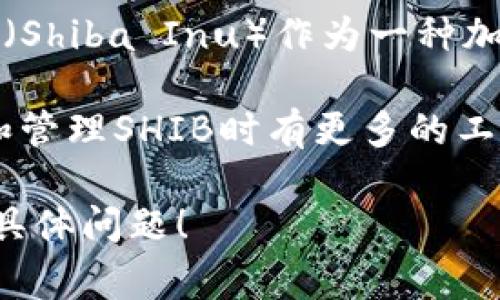 当然可以提到TP Wallet（TP钱包），特别是在讨论与数字资产、区块链项目或者加密货币的相关性时。SHIB（Shiba Inu）作为一种加密货币，其使用和存储通常会涉及钱包选项，而TP Wallet正是一个热门的选择之一。

你可以在提到SHIB时说明TP Wallet支持的特性，比如安全性、易用性、跨链交易等。这让用户在选择存储和管理SHIB时有更多的工具和选择。同时，你也可以探讨TP Wallet在未来可能的功能更新，或者它在数字资产管理中的趋势和发展。

如果你想深入某一方面，比如如何使用TP Wallet存储SHIB，或者TP Wallet的最新功能等，可以继续提出具体问题！