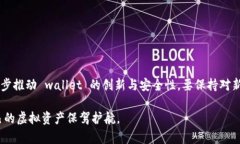 区块链钱包验证方式分析