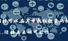 虚拟币理财钱包的风险与