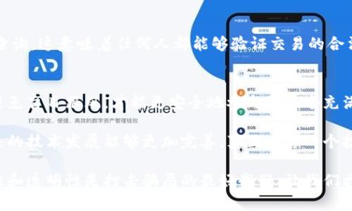 在讨论“区块链BTC是否存在骗局”这个问题时，我们需要客观冷静地分析区块链技术本身、比特币（BTC）以及与之相关的各种活动。虽然比特币作为一种新兴的数字货币为我们开启了新的金融大门，但在这一过程中，也不乏骗局和不法行为的发生。

一、区块链的基本概念
区块链是一种分布式账本技术，它以去中心化的方式记录交易。每一个交易在经过验证后，都会被打包成一个“区块”，并通过加密算法与前一个区块相连，形成一条不可篡改的链条。这一特性使得区块链在金融、物流、医疗等行业都展现出了巨大的潜力。

二、比特币的背后
比特币是由神秘人士中本聪于2009年创建的数字货币。其设计初衷是为了实现去中心化的支付系统，让用户无需中介直接进行价值交换。比特币的稀缺性使得它逐渐被视作“数字黄金”，而这种属性使其在金融市场上备受关注。

三、比特币出现的骗局
虽然区块链和比特币本身是具有革新性的技术，但围绕它们的骗局层出不穷。以下是一些常见的比特币相关骗局：

h41. 投资骗局/h4
这种骗局往往通过虚假的投资平台吸引用户投资。承诺高额回报，让人们相信自己在进行“安全”的投资。然而，一旦用户投入资金，骗子就会关闭平台，携款潜逃。

h42. 虚假ICO/h4
一些项目会在未真正开发出任何产品的情况下，进行初始货币发行（ICO），通过销售代币获得资金。这些项目往往缺乏透明度，实质上是对投资者的诈骗。

h43. 钓鱼网站/h4
有些骗子会创建与正规交易所相似的网站，通过钓鱼邮件诱使用户在假网站上输入个人信息，从而盗取用户的资金。

h44. 假冒软件和钱包/h4
一些黑客会设计出假冒的比特币钱包软件，吸引用户下载，从而盗取其存储的比特币。这样的骗局通常会利用用户的信任，进行不法行为。

四、如何识别与防范骗局
面对众多的比特币骗局，用户应该增强自己的防范意识，以下是一些识别与防范的建议：

h41. 不轻信高回报承诺/h4
如果某个投资项目承诺可以获得高额回报，用户应该保持警惕。通常情况下，高风险伴随高回报，大部分高回报的投资都是不切实际的。

h42. 了解项目背景/h4
在投资前，务必仔细研究项目的团队、技术背景和市场前景。一个透明的项目通常会提供详尽的信息，包括白皮书、团队成员的公开资料等。

h43. 使用官方渠道/h4
进行交易时，尽量使用官方的交易平台。避免访问不明链接和下载不明软件，以防被钓鱼网站欺骗。

h44. 定期检查账户安全/h4
用户应该定期检查自己的数字资产，并使用安全性较高的钱包存储比特币。同时，开启账户的双重验证，提高安全性。

五、总结
比特币和区块链技术的确为我们带来了新的金融革命，但也不可避免地伴随着各种骗局。在拥抱新技术的同时，我们需要保持警惕。无论是投资还是交易，都应该多加小心，做到心中有数。真心觉得，只有提升自我保护意识，才能在这个瞬息万变的数字货币市场中立于不败之地。

相关问题
h41. 区块链技术如何防范骗局？/h4
区块链技术本身的设计原则可以通过可追溯性和透明性来减少骗局。例如，所有的交易记录都可以在区块链上公开查询，这意味着任何人都能够验证交易的合法性。在一定程度上，这种透明性质能够减少不法分子的活动空间。

h42. 如何安全地投资比特币？/h4
安全投资比特币的关键在于选择合适的平台、做好市场研究、定期检查资产并采取必要的安全措施。尊重市场规律，避免盲目跟风，才能更安全地参与到这个充满机遇和风险的领域中。

有点遗憾的一点是，虽然区块链和比特币充满潜力，但因为存在骗局和不法行为，许多用户因此失去了信心。希望未来的技术发展能够更加完善，真正为每一个投资者提供安全可靠的环境。 

通过以上详尽的探讨，确保在理解区块链和比特币的同时，也要学会如何更好地识别风险，并进行有效的防范。真实性和透明性是打击骗局的最好武器，让我们携手共创一个更加安全的数字货币未来。