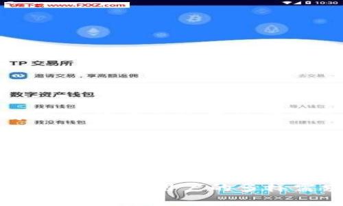   未来的加密资产管理：深入了解Bob波币钱包APP的发展趋势与前景 / 
 guanjianci 波波币,加密钱包,数字资产,区块链 /guanjianci 

引言：加密资产的崛起
在这个数字化迅猛发展的时代，越来越多的人开始关注加密货币及其相关技术。作为数字资产的重要载体，钱包APP的出现极大地方便了用户管理和交易各类加密资产。在众多钱包中，Bob波币钱包APP凭借其独特的功能和用户体验，正逐渐走入越来越多用户的视野。那它的未来发展又会是什么样的呢？真心觉得，去了解Bob波币钱包的潜力是一件相当有意义的事情。

一、波币钱包概述
Bob波币钱包是一款致力于提供高效、便捷的数字资产管理解决方案的APP。它支持多种主流加密货币的存储和交易，包括但不限于比特币、以太坊、波卡等。同时，Bob波币钱包也注重用户隐私和安全性，采用了先进的加密技术，确保用户的资产不受损害。

二、市场需求与用户体验
随着越来越多的人开始投资加密货币，市场对加密钱包的需求也在不断增加。Bob波币钱包致力于用户体验，从简单的界面设计到直观的操作流程，力求让每个用户都能轻松上手。使用Bob波币钱包，用户需要的只是手机和网络连接，就能随时随地管理自己的数字资产。这样的便利性，无疑是吸引用户的一大亮点。目前，Bob波币钱包已经吸引了大量的用户，有点遗憾的是，也有一些用户对其功能表示希望进一步增强。

三、Bob波币钱包的安全性与技术
安全性一直是用户关注的重中之重。Bob波币钱包采用多重验证机制，包括生物识别和双重身份验证等，确保用户的资金安全。此外，钱包内的私钥由用户自行保管，这在很大程度上防止了被黑客攻击的风险。在区块链技术的不断发展和完善下，Bob波币钱包也在不断升级其安全措施，以应对潜在的安全威胁。

四、未来发展趋势
谈到未来的发展趋势，笔者觉得，可以从以下几个方面来展望：
ul
    listrong用户体验的进一步提升：/strong随着用户需求的不断变化，Bob波币钱包必将在界面和功能上进行，以确保用户能在快速变化的市场中保持领先。/li
    listrong多链支持：/strong未来的加密资产管理将是一个多链的生态系统。Bob波币钱包可能会支持更多不同的区块链，提升其竞争力。/li
    listrong结合金融科技：/strong波币钱包预计会与各类金融科技工具结合，如贷款、理财等，提供更全面的金融服务。/li
    listrong社区参与：/strong用户社区将成为Bob波币钱包发展不可或缺的一部分，用户反馈将直接影响产品的迭代与发展。/li
/ul

五、可能的用户疑问
在这里，我想提出两个与Bob波币钱包有关的问题，并逐个进行详细介绍，希望能帮助用户解答心中的疑虑。

h4问一：Bob波币钱包如何确保我的资产安全？/h4
安全性是每个加密钱包的核心。Bob波币钱包采取多种措施，确保用户的资金安全。首先，所有的私钥均在用户本地保存，避免了线上存储的潜在风险。其次，APP内置了多重身份验证机制，用户每次登录或进行重要操作时都需要进行验证。此外，钱包还定期进行安全更新，以适应不断变化的网络环境。这种多层保障措施，让人倍感安心，真心觉得这是用户选择波币钱包的重要因素之一。

h4问二：使用Bob波币钱包会有资金损失的风险吗？/h4
作为一款数字资产管理工具，Bob波币钱包不直接存储用户的资金，而是允许用户自行控制私人密钥。因此，用户在使用过程中，必须注意保护自己的访问密码和私钥。如果用户自己不小心丢失了私钥，或者遭遇网络钓鱼等事件，确实可能会导致资金损失。但总体来说，只要用户保护好自己的信息，使用波币钱包的风险是相对较低的。有点遗憾的是，随着市场的波动，用户也需要时刻关注市场信息，选择适合自己的投资策略。

结语：Bob波币钱包的前景展望
综上所述，Bob波币钱包APP在未来的加密货币生态中，凭借其卓越的安全性和用户体验，有望在市场中占有一席之地。随着区块链技术的日益成熟与多功能需求的不断增长，波币钱包也将继续转型升级，以满足用户的多样需求。无论您是加密货币的新手，还是多年的资深玩家，Bob波币钱包都将为您提供一个安全、便捷的数字资产管理平台。感谢您阅读这篇文章，希望对您有所帮助！