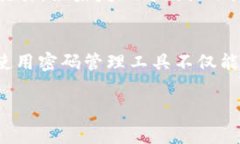 关于tpWallet的密码安全性，