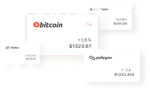 在使用tpWallet时，如果你遇到“正在启用”这一提示，可能会感到困扰。这通常意味着应用程序在处理某项操作或者正在进行某种与网络连接有关的过程。接下来，我将为你介绍一些可能的原因和解决方法，希望能帮助你尽快解决这个问题。

### 可能的原因

首先，我们需要了解“正在启用”这一信息的背后可能隐藏的问题。出现这一提示通常可以归结为以下几种情况：

1. **网络连接问题**：tpWallet作为一个数字钱包应用，需要依赖稳定的网络连接来进行操作。如果你的网络不稳定，可能会导致“正在启用”的提示长时间不消失。

2. **应用更新**：有时候，tpWallet可能正在进行后台更新，这也可能导致界面停留在这个状态。在这种情况下，你需要耐心等待。

3. **软件问题**：任何应用程序都有可能因程序错误、缓存问题等而导致功能异常。如果tpWallet应用程序本身存在bug，也会引发这种情况。

4. **设备兼容性**：某些设备可能与tpWallet本身不完全兼容，导致在启用或使用过程中出现问题。

### 解决方案

针对上述的各种原因，我们可以采取以下措施：

1. **检查网络连接**：
   - 尝试重启你的Wi-Fi路由器。
   - 如果使用的是移动数据，确保信号良好，且没有开启飞行模式。
   - 尝试使用其他应用程序上网，确认网络是否正常。

2. **重新启动应用**：
   - 完全关闭tpWallet应用，然后重新打开。有时候重新启动能解决许多小问题。

3. **更新应用**：
   - 检查tpWallet是否有可更新版本。如果有，下载并安装最新版本，通常新版本会修复一些已知问题。

4. **清理缓存**：
   - 前往手机的设置，找到tpWallet应用，选择清除缓存和数据。有时候数据损坏会导致应用无法正常运行。

5. **重新安装应用**：
   - 如果以上方法仍无法解决问题，可以尝试卸载tpWallet，然后重新从应用商店安装。

6. **联系客服支持**：
   - 如果你尝试了上述所有方法但问题依然存在，建议联系tpWallet的客服支持，告知他们你的问题，他们会给予专业帮助。

### 与tpWallet相关的常见问题

#### h41. tpWallet安全吗？/h4

真心觉得，数字钱包的安全性是所有用户最关心的问题之一。tpWallet采用多种安全措施保护用户的资产，比如双因素认证、加密存储等。然而，用户也需要承担起自己的安全责任，比如定期更换密码、保持软件更新等。保持警惕是确保资金安全的关键。

#### h42. 如果忘记了tpWallet的密码怎么办？/h4

有点遗憾的是，许多用户在使用数字钱包时总会不小心忘记密码。tpWallet通常会提供找回密码的选项，你可以通过注册邮箱或手机号码进行重置。当然，使用密码管理器也可以避免未来再次出现这种情况。记得尽量选择复杂、难以猜测的密码，增强账户安全性。

### 总结

总体来说，tpWallet的“正在启用”提示通常是暂时性的。通过检查网络、更新应用或联系支持团队等方法，往往可以得到解决。希望你能顺利解决问题，尽快体验到tpWallet带来的便利！