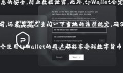 关于“tpWallet会不会被封号