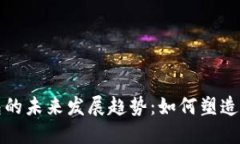 数字人民币钱包的未来发