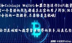 标记区块链新钱包：未来