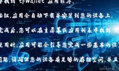 要下载tpWallet应用程序，您