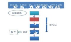 在中国使用Coinbase并不是一