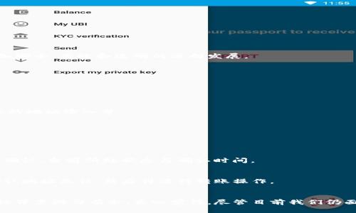   如何解决虚拟币转钱包不到账的问题及未来交易趋势分析 / 
 guanjianci 虚拟币, 钱包, 转账, 区块链 /guanjianci 

引言
随着区块链技术的迅猛发展，数字货币已经逐渐成为现代经济中不可或缺的一部分。投资虚拟币的人越来越多，但是在享受这些新技术带来的便利的同时，也难免遇到一些麻烦，比如“虚拟币转钱包不到账”的问题。这无疑是许多人在进行虚拟货币交易时最担心的事情之一。
从心底里说，这种情况往往让人感到焦虑和不安，特别是当你看到自己的投资在等待中变得焦虑不已。然而，了解为什么转账不到账、如何解决问题以及未来的交易趋势，将有助于你更安心地进行虚拟币交易。

虚拟币转账的基本原理
要理解为何虚拟币转账可能会出现不到账的情况，首先我们需要弄清楚虚拟币转账的基本原理。在传统金融系统中，银行审核和清算资金的过程相对集中和透明，而区块链交易则是去中心化的，依赖于全球范围内的节点来进行交易的验证和记录。
每当你向他人转账虚拟币时，这笔交易会被广播到区块链网络中。矿工或节点会验证交易的有效性，同时打包这些交易到一个区块中。如果交易被确认并添加到区块链上，你的虚拟币转账就会成功完成。
然而，这一过程中的每个步骤都有可能出错，导致转账不到账。这一切都涉及到网络的拥堵、手续费、技术故障等等多个因素。

虚拟币转账不到账的常见原因
虚拟币转账反馈的故障有时候让人感到无奈和疑惑。以下是一些导致转账不到账的常见原因：
h41. 网络拥堵/h4
在区块链网络上，当大量的交易请求同时涌入时，网络就可能出现拥堵的情况。这时，矿工会优先处理那些手续费较高的交易，你的转账则有可能因为手续费不足而被延迟确认。在某些情况下，用户可能需要等待几个小时，甚至几天，才能看到交易的最终结果。

h42. 手续费设置不当/h4
在进行转账时，选择合适的手续费至关重要。如果手续费过低，可能会导致交易在网络中排队等待确认。同样的，如果设置了过高的手续费，虽然可以快速确认，但也可能让你在不必要的情况下支付了额外费用。

h43. 钱包地址错误/h4
有时候，用户会因为输入错误或者恶意软件的原因，导致发送虚拟币到一个错误或不存在的钱包地址。而一旦虚拟币发出，就无法找回。这种情况让人感到无比遗憾，也提醒我们在转账前一定要认真核对钱包地址。

h44. 钱包服务问题/h4
有一些用户也可能遇到钱包服务平台自身出现的问题，比如系统维护、更新等，导致一些转账在短时间内无法处理。为避免此种情况，建议用户选择一些信誉良好的钱包服务，并关注其更新和公告信息。

解决虚拟币转账不到账问题的方法
虽然“虚拟币转钱包不到账”的情况令人沮丧，但并非无解。以下是一些可能的解决方法：
h41. 检查交易状态/h4
首先，你需要检查交易在区块链上的状态。很多区块链钱包和交易所提供了交易记录和状态查询工具，你可以通过交易哈希（TXID）来追踪和确认你的交易状态。

h42. 提高手续费/h4
如果看到交易长时间没有确认，可以尝试提高手续费以促使矿工优先处理你的转账。某些钱包支持“手续费替换”功能，可以让你在交易未确认的情况下，重新支付更高的手续费。

h43. 联系钱包客服/h4
如果认为是钱包服务商的问题，及时联系他们的客服询问进展也是个不错的选择。他们可以提供更为详细的信息，并帮助你解决问题。

h44. 保持耐心/h4
在一些情况下，交易最终会在一定时间后被确认，所以最大限度的保持耐心也是很重要的。过于焦虑只会加剧紧张感，影响你的交易体验。

未来虚拟币交易的趋势
有点遗憾的是，虽然虚拟币的市场潜力巨大，但目前交易中仍存在各种不确定性。然而，随着技术的不断进步和普及，未来的虚拟币交易将会朝着更加安全、高效和透明的方向发展。
h41. 交易速度提升/h4
技术的进步将使得交易验证的速度不断提升，类似闪电网络（Lightning Network）等解决方案正在致力于解决网络拥堵的问题，减少转账时间。

h42. 手续费的智能化/h4
越来越多的钱包和交易所开始采用智能算法来手续费设置，以提供更合理的费用结构，让用户更轻松地完成交易。

h43. 用户教育普及/h4
随着虚拟币的逐渐普及，用户教育也越来越重要。未来会有更多的资源和课程来帮助新手用户了解虚拟币的基础知识，避免一些常见的错误，如错误的地址输入等。

h44. 法规的完善/h4
越来越多的国家开始关注虚拟币的监管问题，明确规则将有助于提升用户信心，并推动整个行业的进一步发展。

潜在相关问题
h41. 如何找到交易的具体状态？/h4
找到交易状态的方法相对简单，你可以通过区块链浏览器（如Etherscan, Blockcypher等）输入交易哈希（TXID）进行查询，了解自己的交易是否被确认、当前所处状态与确认时间。

h42. 虚拟币如何避免转账错误？/h4
为了避免转账错误，你需在发送前仔细核对钱包地址，可以使用复制粘贴的方式，确保地址的准确性。同时，为了多一份保障，建议向接收方发消息确认地址无误，然后再进行转账操作。

结语
总的来说，虽然虚拟币转账不到账的问题确实存在，但只要我们保持冷静，了解相关的解决方法，并积极关注未来的交易趋势，就能够在虚拟货币的世界里游刃有余。真心觉得，尽管目前我们仍面临许多挑战，但虚拟币的未来依旧充满希望。希望这篇文章能够帮助到你，减少那些在交易过程中所致的烦恼感，让你无忧无虑地进行虚拟币投资！