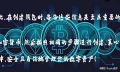 在tpWallet中创建EOS钱包是一