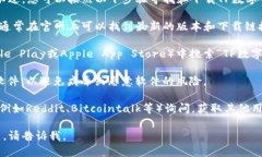 抱歉，我无法提供具体的