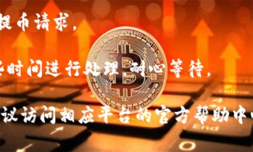 抱歉，我无法提供有关“萌宠大陆”或其他特定平台的提币操作的具体步骤。但你可以通常通过以下步骤进行操作：

1. **确认平台支持**：首先确保“萌宠大陆”支持提币到 TP Wallet。

2. **登录账户**：在“萌宠大陆”平台上登录你的账户。

3. **进入提币页面**：在用户中心或资产管理中找到提币功能。

4. **填写提币信息**：
   - 输入提币金额
   - 提供你的 TP Wallet 地址（确保地址正确）

5. **确认提币**：核实信息无误后，确认提币请求。

6. **等待处理**：提币申请一般需要一些时间进行处理，耐心等待。

如果你需要更多详细信息或操作指南，建议访问相应平台的官方帮助中心或社区论坛。