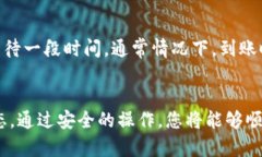 要将资金从交易所转入T