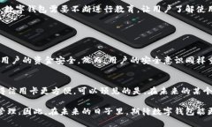 数字钱包推荐：2024年最佳