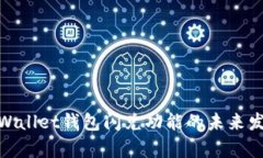 探秘tpWallet钱包闪兑功能的