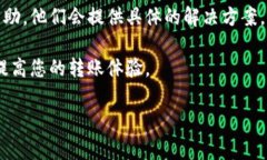 转账到 tpWallet 的到账时间