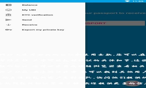 要查看数字钱包协议，通常可以遵循以下步骤：

1. **访问数字钱包的官方网站**：大多数数字钱包都会在其官方网站上发布相关的协议和使用条款。您可以在网站的底部或