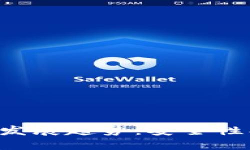 虚拟币钱包数据的未来发展趋势：安全性、便捷性与多样性的融合