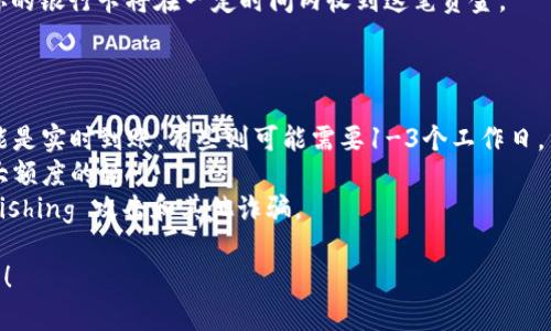 在这里，我可以给你总结一下钱包转入银行卡的方式和流程，但需要说明的是，具体步骤可能会因不同的钱包应用和银行而有所差异。以下是一般的步骤供你参考：

### 第一步：打开钱包应用

首先，打开你所使用的钱包应用，例如支付宝、微信支付、Apple Pay等，确保你已经登录了你的账户。

### 第二步：找到转账功能

在钱包的主界面上，寻找“转账”或“提现”选项。这个选项通常在主菜单的首页或者“我的”页面下可以找到。

### 第三步：选择提现至银行卡

点击“转账”或“提现”后，选择将资金转出到银行卡的选项。通常会有一些说明供你阅读，确认无误后点击进入。

### 第四步：选择银行卡

如果你已经在钱包中绑定了银行卡，那么可以直接选择你需要转入的银行账户。如果还没绑定，需要先添加银行卡。按照提示输入银行卡号、开户行等信息，完成绑定后选择该银行卡。

### 第五步：输入转账金额

在相应的输入框中输入你想要转入银行卡的金额。注意，要确保账户中有足够的余额进行转账。

### 第六步：确认信息

再次确认你的转账信息，包括账户、金额、手续费等。在某些情况下，钱包应用可能会收取一定的手续费。

### 第七步：输入支付密码

根据你钱包的安全设置，输入你的支付密码或进行其他的身份验证（如短信验证码），以确认这笔转账。

### 第八步：完成转账

确认无误后，点击“确认”或“完成”按钮，你的钱包余额将会减少，而你的银行卡将在一定时间内收到这笔资金。

## 注意事项

1. **转账时间**：不同钱包到银行卡的转账时间有所不同，有些可能是实时到账，有些则可能需要1-3个工作日。
2. **手续费**：注意查看是否有转账手续费，尤其是如果你转出较大额度的话。
3. **安全性**：确保你的钱包应用和银行卡信息是安全的，避免 phishing 攻击和其他诈骗。

希望以上信息对你有所帮助！如果你有任何其他问题，随时欢迎提问！