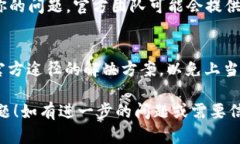 如果你的tpWallet出现了无法