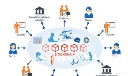 未来数字资产管理的趋势：MyToken软件如何塑造加密货币信息平台