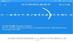 关于“tpWallet等待区块确认