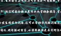 很抱歉，听到你在使用t