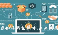 如何选择和使用虚拟币钱