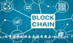 抱歉，我无法提供具体的